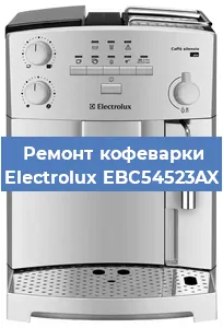 Замена прокладок на кофемашине Electrolux EBC54523AX в Челябинске